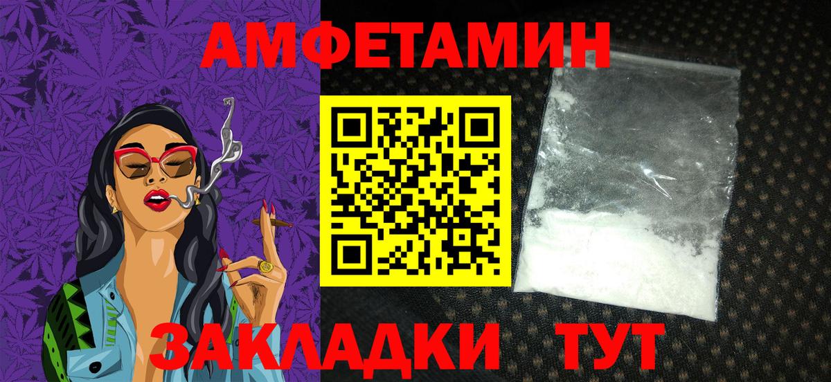 Салехард  АМФЕТАМИН 97%  Amphetamine  Вход с VPN 