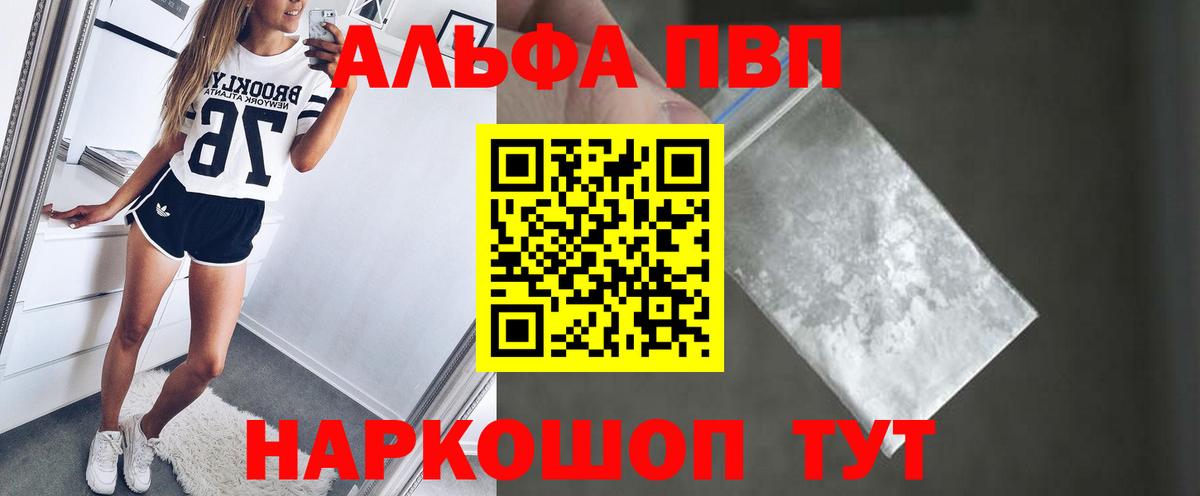 Alpha PVP VHQ Салехард