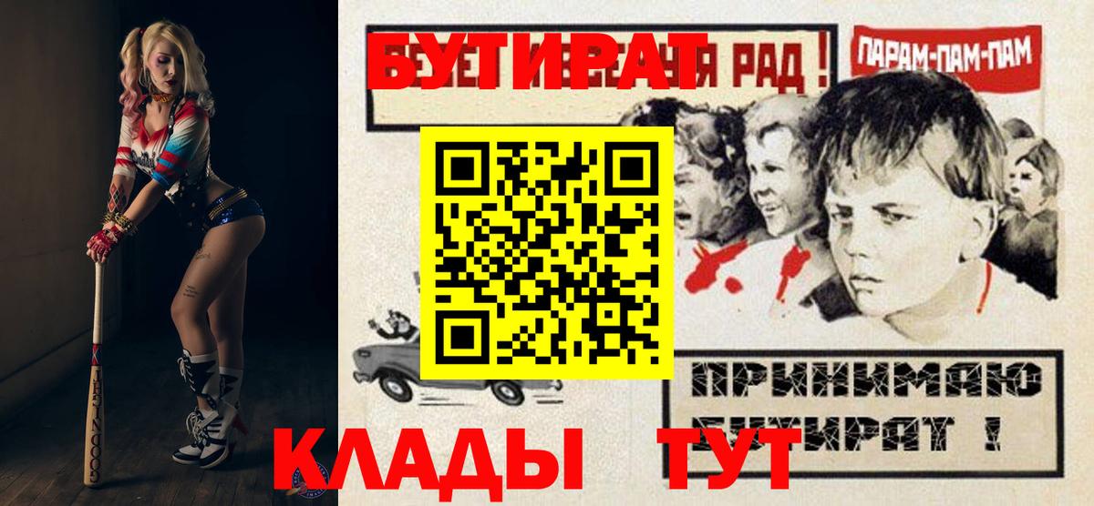 Бутират  Вход с VPN  Салехард  Бутират BDO 