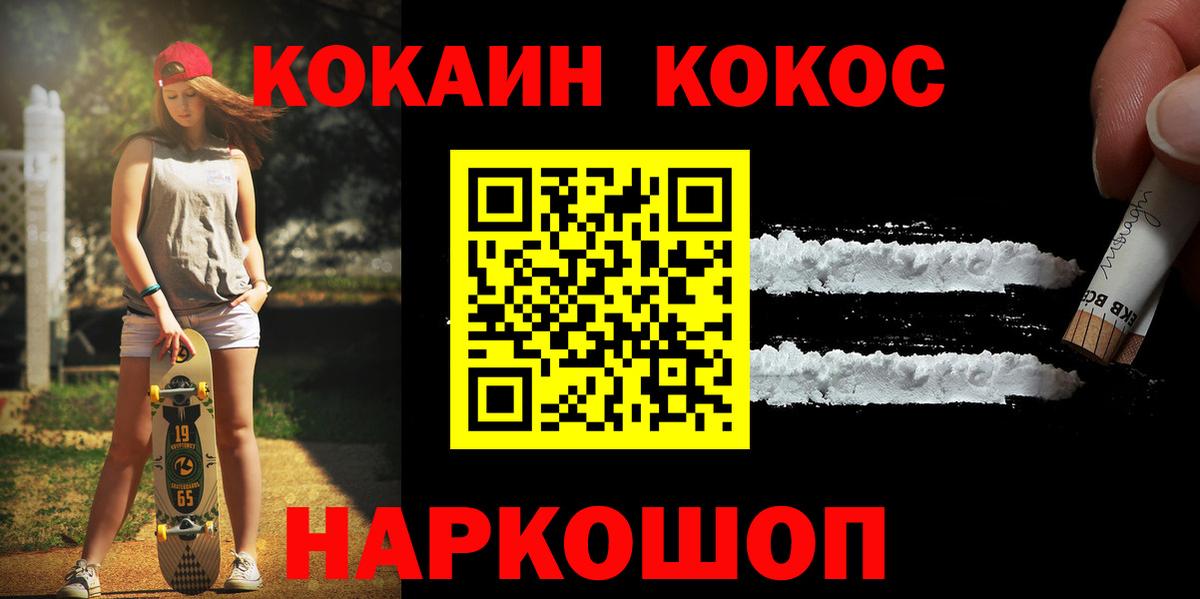 Cocaine Fish Scale Салехард