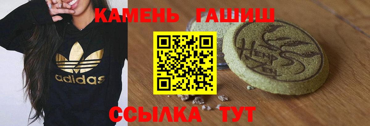 Гашиш хэш  Вход с VPN  ГАШ  ГАШИШ Ice-O-Lator  Салехард 