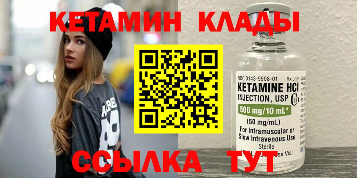 Кетамин ketamine  Кетамин VHQ  Салехард  hydra ссылка  Вход с VPN 