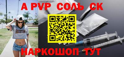 спайс Кинель