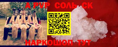 спайс Кинель