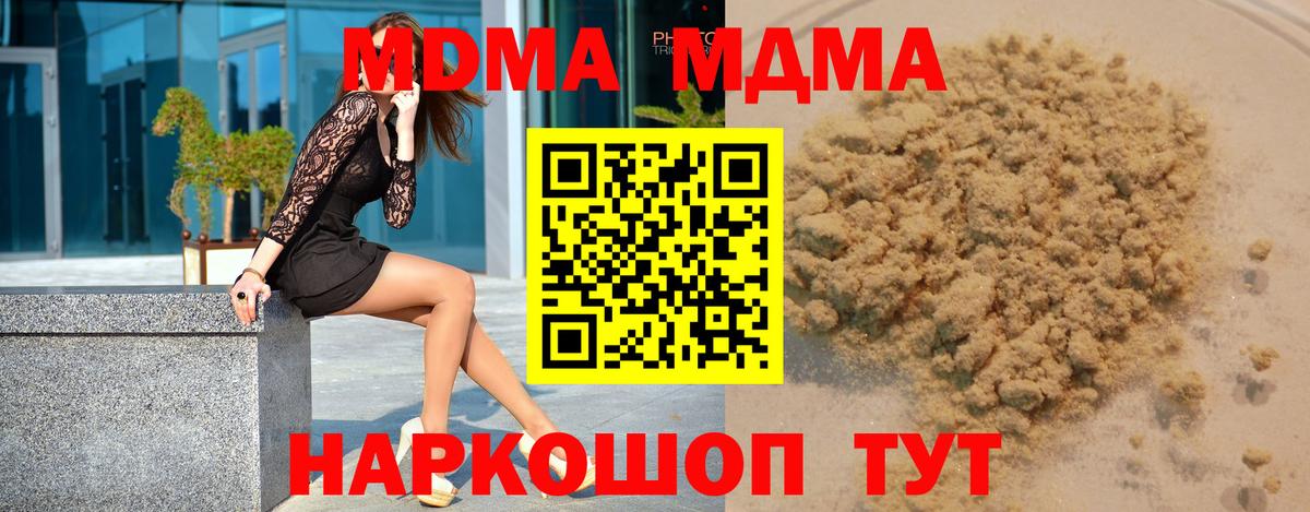 Салехард  МДМА VHQ  Вход с VPN  МДМА кристаллы 