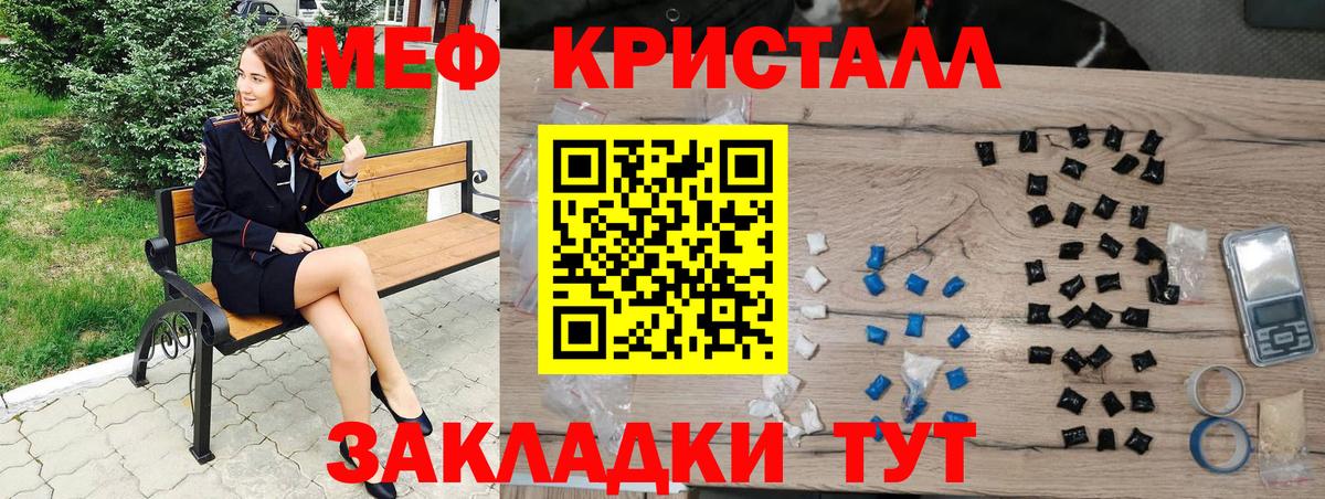 Салехард  МЕФ mephedrone  Мефедрон 4 MMC  Меф  Вход с VPN 