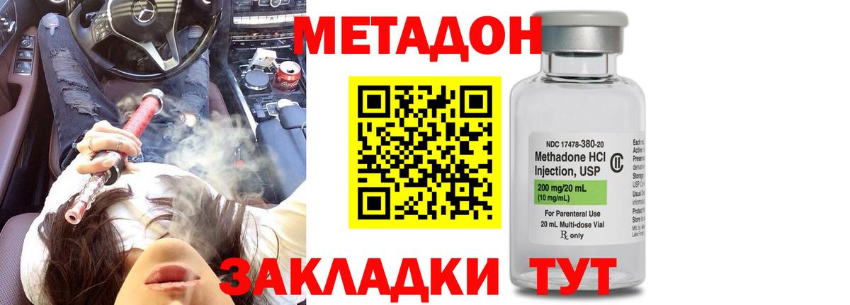 МЕТАДОН кристалл  Вход с VPN  Салехард 
