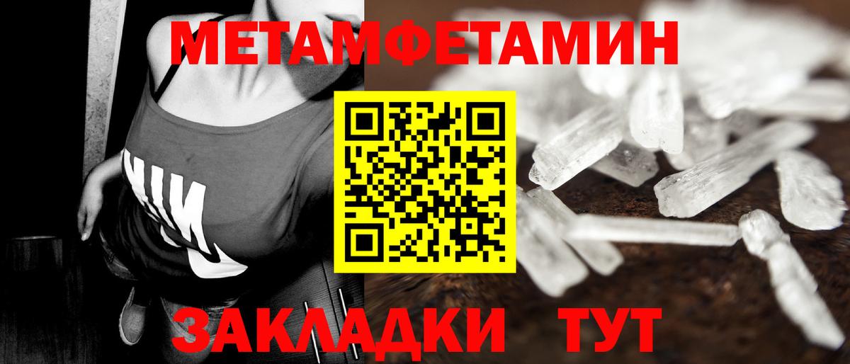 Салехард  Метамфетамин  Метамфетамин пудра  Вход с VPN  Метамфетамин пудра 