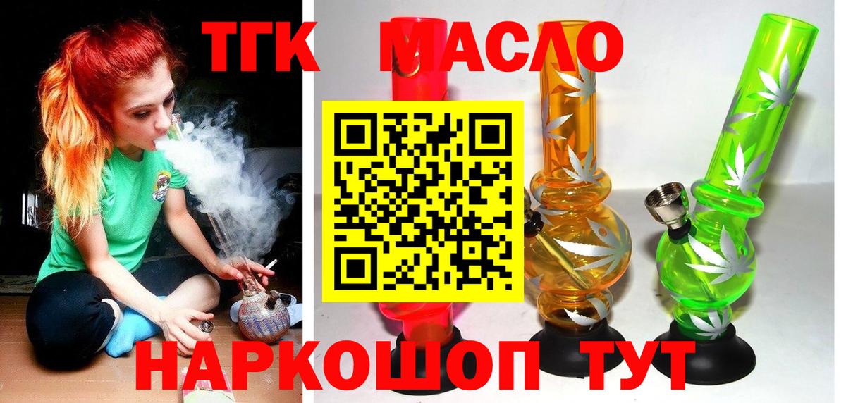ТГК вейп с тгк  Вход с VPN  ТГК концентрат  Салехард 